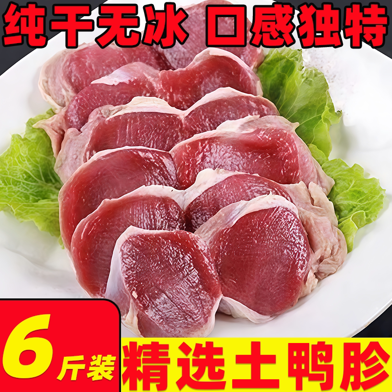 顺丰生鲜冷冻鸭胗鸭胃批发包邮