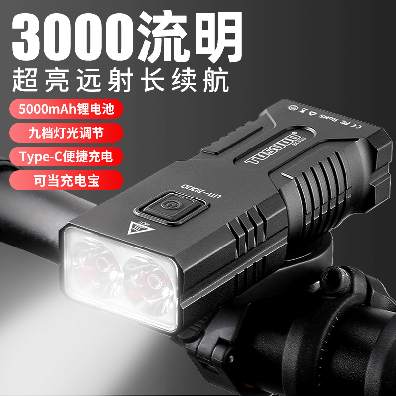 塔斯队长自行车灯夜骑强光t手电筒山地车高亮前灯防水单车骑行装