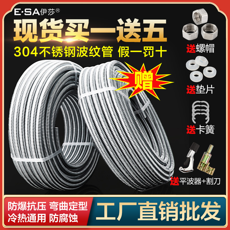 加厚304不锈钢波纹管4r分6 分热水器连接冷热水管高压耐温金属软