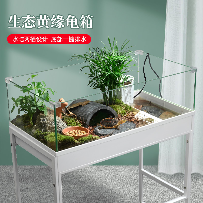 乌龟缸黄缘龟专用缸安缘半水龟饲养箱H陆龟生态缸造景植物养殖龟