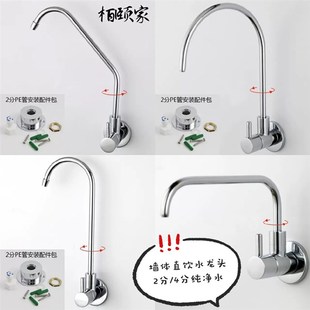 墙出水铜饮水机净水器快开直饮用纯净水J龙头家用茶室入墙体嵌入