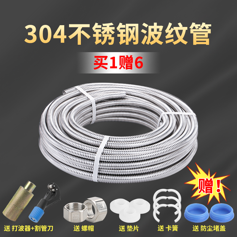 波纹管304不g锈钢4分6分1寸冷热进出水软管防爆高压热水器金属软