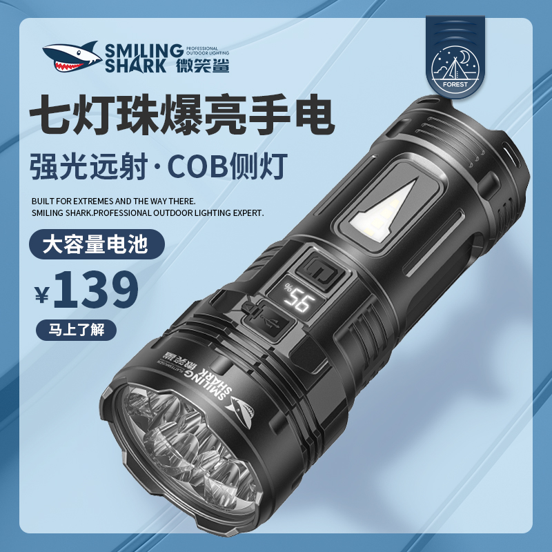 手电筒强光充电超长续航t锂电户外定焦远射电筒小便携多功能手电