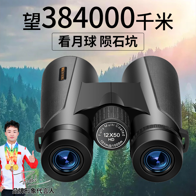 双筒望远镜高倍高清专业级u看演唱会观剧观鸟便携式手机日夜两用