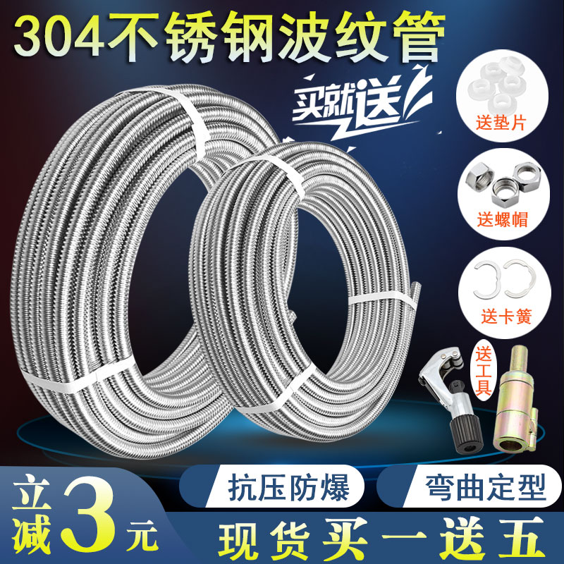 304不锈d钢波纹管4/6分热水器冷热进出水管洗衣机连接防爆金属软