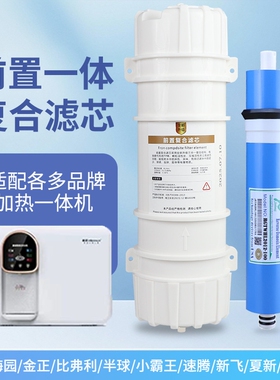 韩式半球弗丽净水器海园现代PP复合滤芯反渗透加热一体机原装