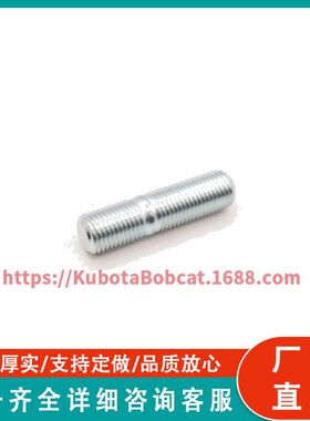 32580-44960  螺柱 适用于久保田