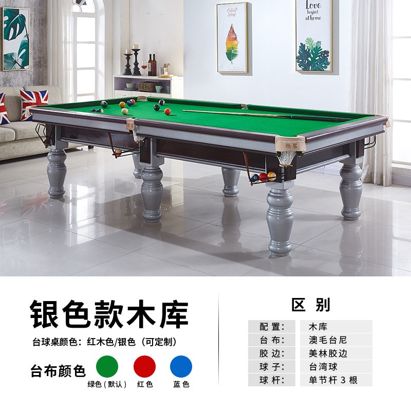 厂家斯诺克台球桌国标准球房俱乐部家用钢库木库英式桌球台