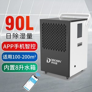 多乐信工业除湿机DK-150大功率家用地下室除湿器仓库吸湿抽湿机