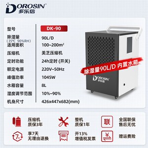 多乐信除湿机 工业配电房抽湿机地下室大功率别墅除湿器DK-150
