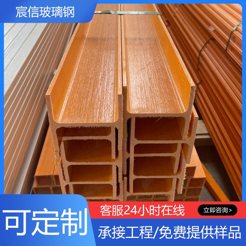 玻璃钢FRP拉挤制品型材圆管日子管工字钢日子管槽钢角钢圆棒檩条