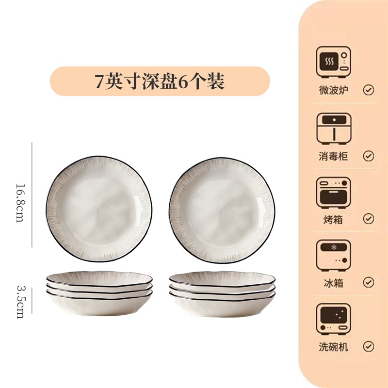 釉下彩盘子菜盘家用2024新款陶瓷深盘高级感轻奢碗盘碟子餐盘餐常