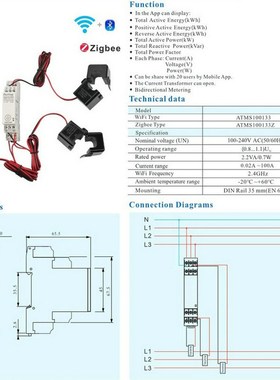 三相Zigbee智能电表ATMS100133Z手机app多功能导轨带电能表0~100A