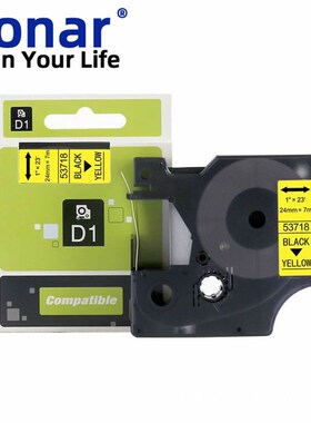 兼容达美色带53721黑底白字24mm不干胶打印纸D1标签机色带suonar