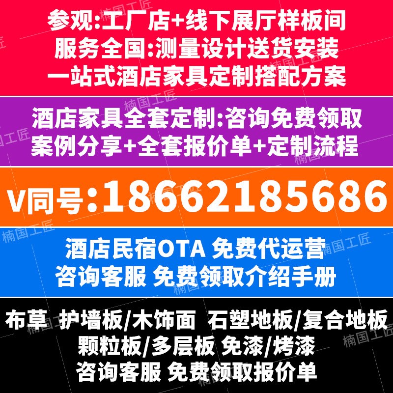 酒店床宾馆家具标间全套民宿公寓客房床头柜挂衣板床箱定 制翻新