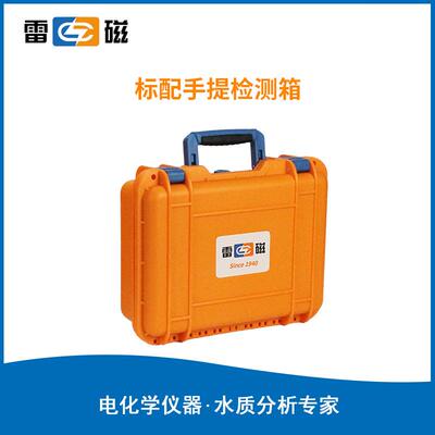 上海雷磁WZB-175型便携式浊度计水质分析水质检测