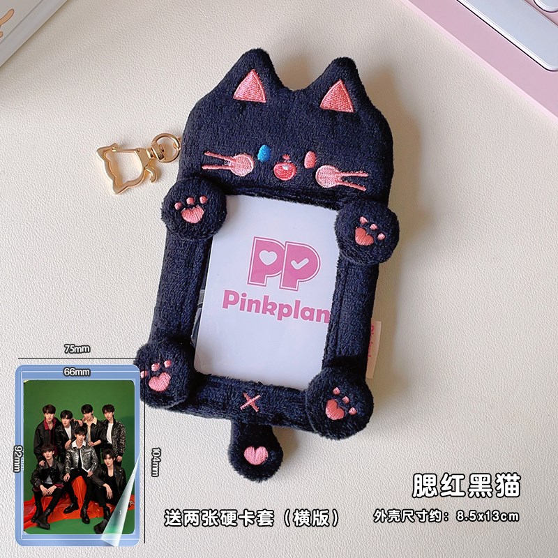 可爱毛绒卡套小卡证件保护套公交硬卡工作证工牌校园校牌透明饭卡