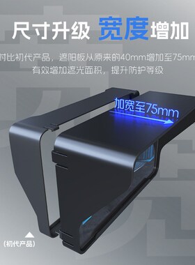 升级款 Zontes升仕368G仪表盘屏幕遮光罩踏板摩托车反光避光保护