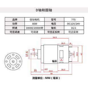 775电机马达小型高速静音大功率24V12v滚轴轴承调速微型直流电机