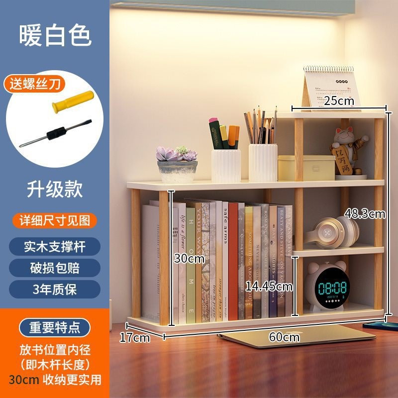 书桌上分层书架办公桌面多层置物架简易儿童储物学生收纳小型实木