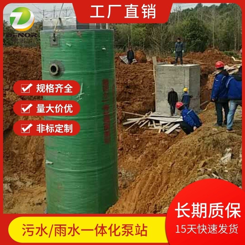 批量供应一体化污水泵站 智能型无人操控 一体化预制提升泵站厂家