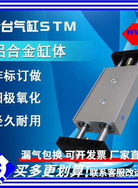 气动双杆双轴滑台气缸STMB/S10/16/20/25-50 75 100 125 150带磁