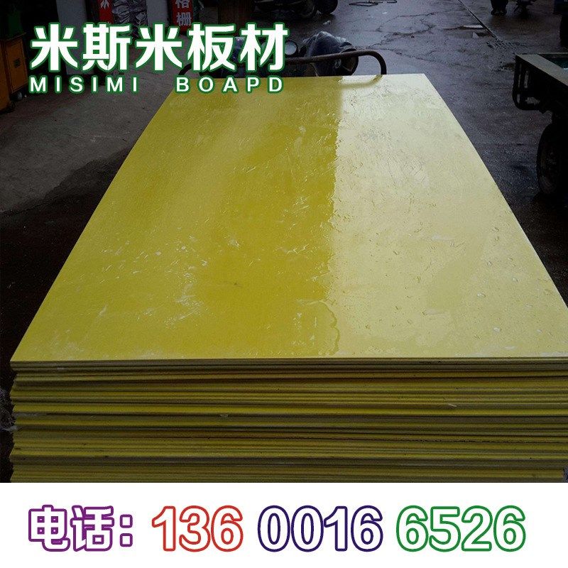 电机绝缘材料 环氧玻璃纤维板加工 3240环氧板树脂板电工板绝缘板,橡塑材料及制品,绝缘板,淘宝优惠券,粉丝福利购,淘宝优惠卷