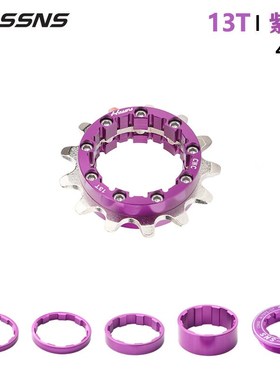 HASSNS土坡车攀爬街车改单速飞轮片九转一AM BMX土坡单车飞轮齿片