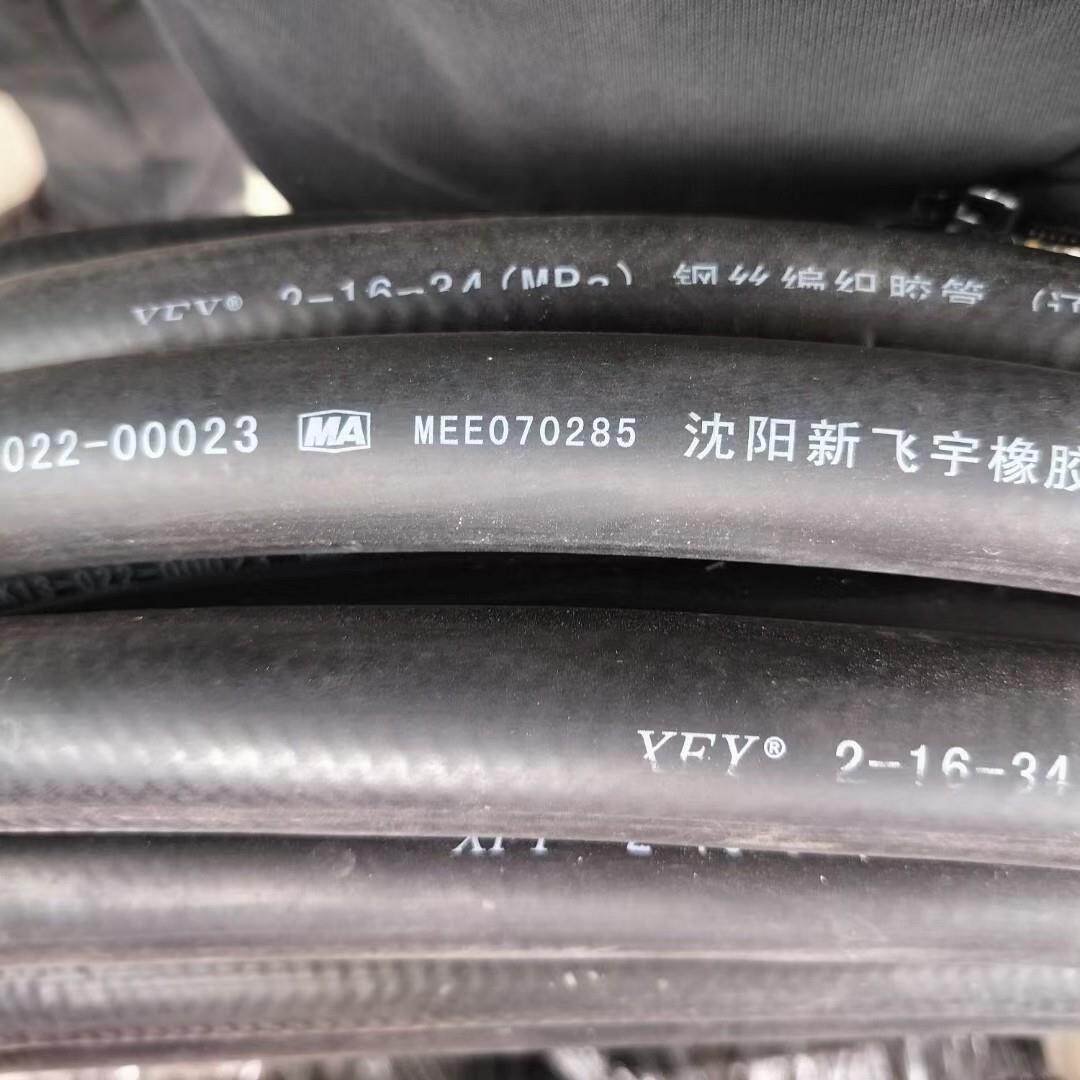 SAE 100 R16 R17 矿山机械钢丝编织红色黄色彩色油管