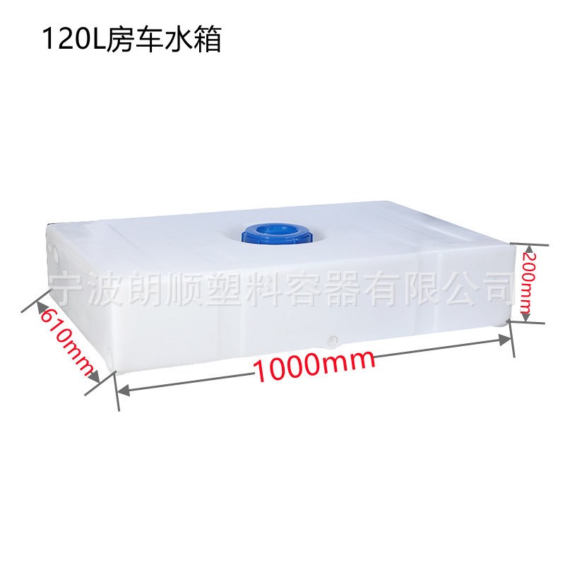 超扁水箱pe塑料水箱长方形卧式储水桶户外车顶水箱柴油运输桶