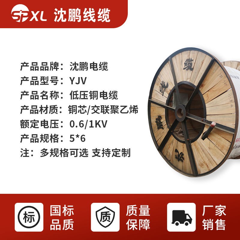 国标铜芯电缆yjv电力电缆1 2 3 4 5芯6 10 16平方电缆线厂家直销