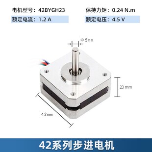 42步进电机17HS4023两相微型电机泰坦挤出机耐高温超薄交流小马达