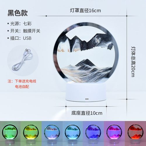 网红礼品创意流沙灯 桌面卧室摆件动态沙漏灯 七彩流沙礼品3d台灯