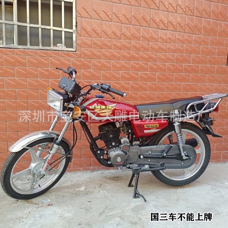 新款经典国三出口非洲摩托车CG125cc150cc燃油跨骑两轮摩托车