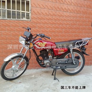 新款 国三出口非洲摩托车CG125cc150cc燃油跨骑两轮摩托车 经典