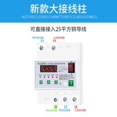 秦佳家用220V自动重合闸漏电保护断路器自复式 过压欠压防雷开关