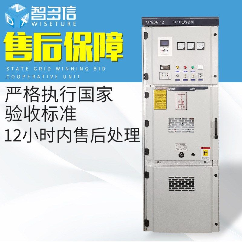 KYN28A-12高压中置柜 10KV高压开关柜进出线高压柜环网柜成套设备