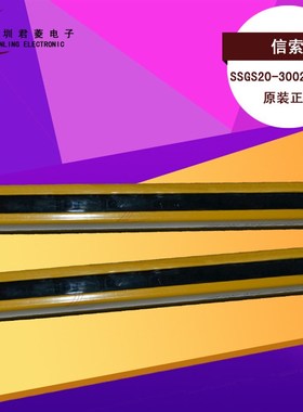 信索 安全光栅光幕SSGS20-300240-NJZ 传感器