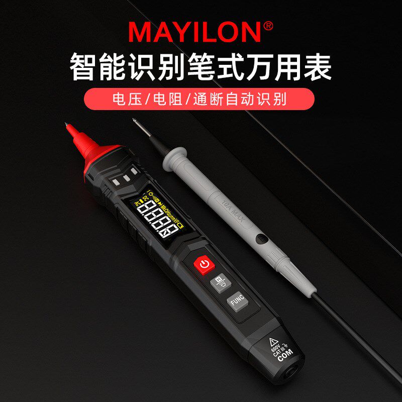 麦仪龙数字笔式万用表HT122全自动智能高精度防烧电容NCV跨境火线
