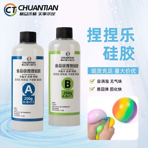 瓶装水感加硬捏捏硅胶胶水克阻力干爽高弹不黏手捏捏乐ab胶固化胶