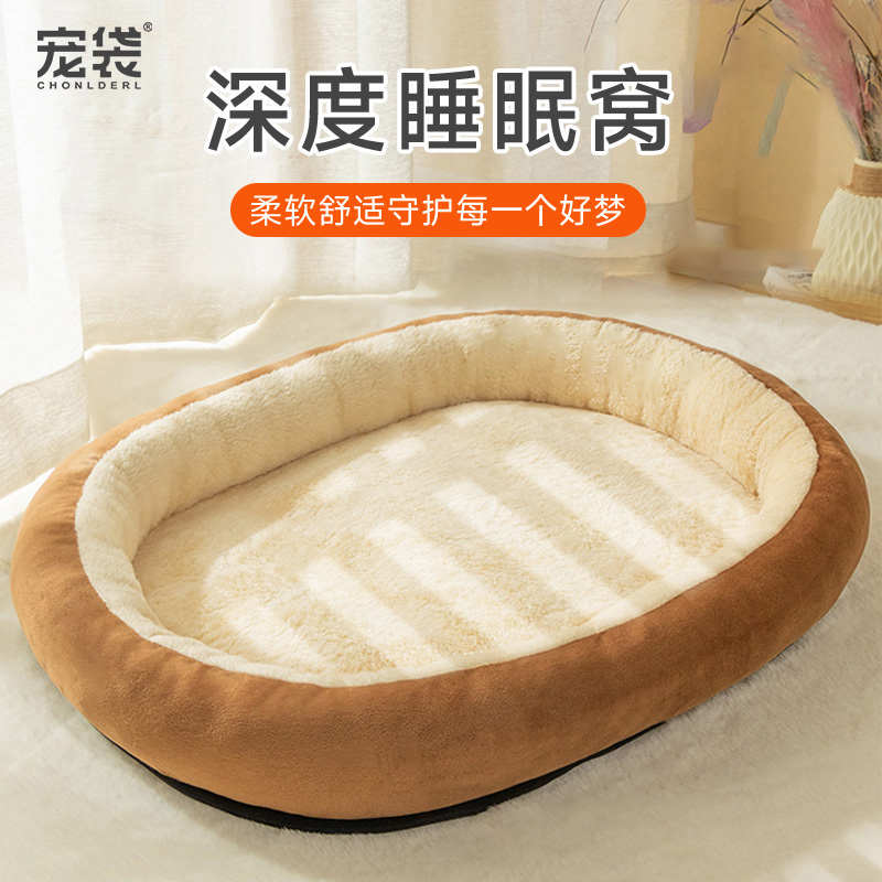 猫窝狗窝四季通用半封闭式冬季保暖睡觉用床屋可拆洗宠物用品大全