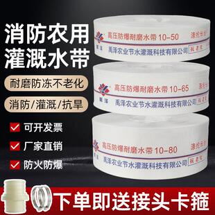 消防水带软管农用灌溉加厚抽水泵专用耐用浇水帆布浇地1234寸水管