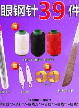 39件套手缝针家用大眼细长传统手工缝衣被子针小针绣花秋夏冬家用