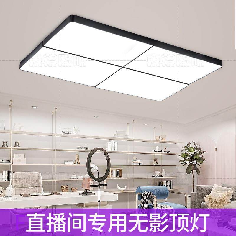 无影灯直播间专用吸顶灯医美灯光大平板摄影灯补光吊灯店铺商用超