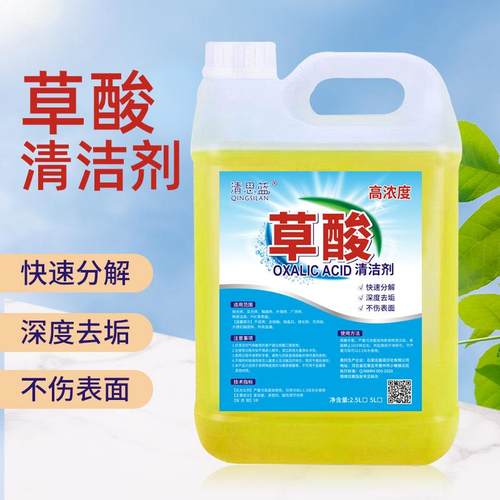 十斤高浓度草酸瓷砖清洁