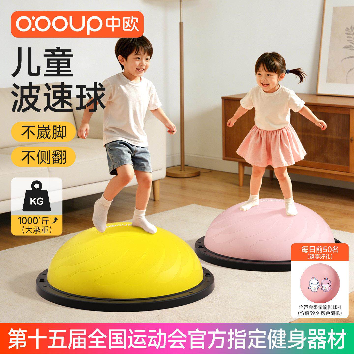 波速球儿童专用脚踩家用