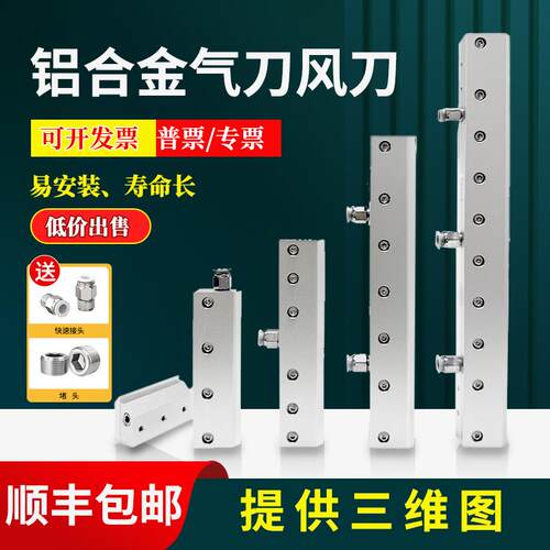 铝合金气刀风刀超级压缩