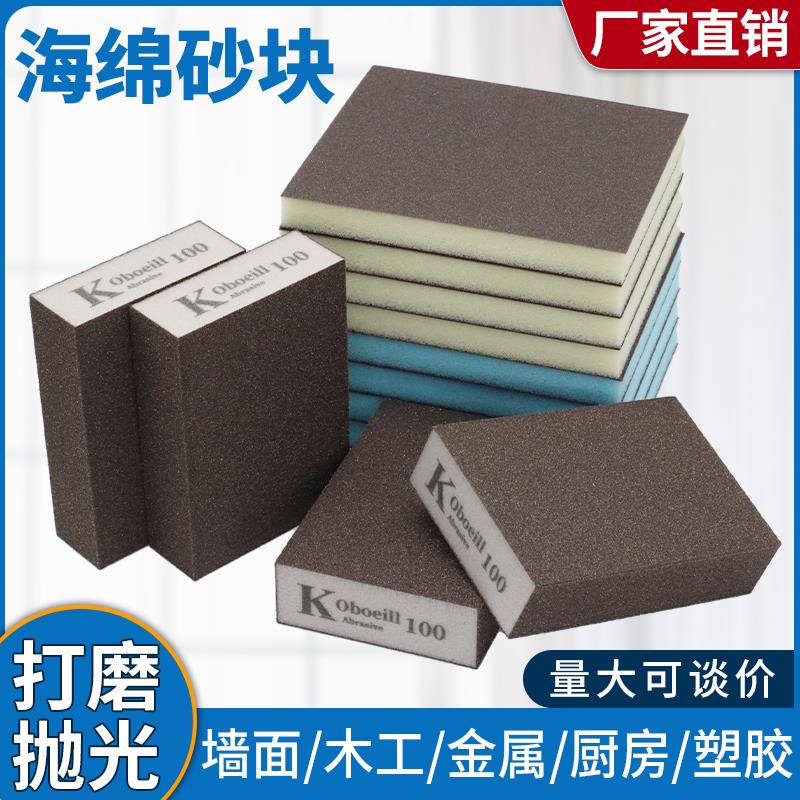 双面海绵砂纸砂块木工楼