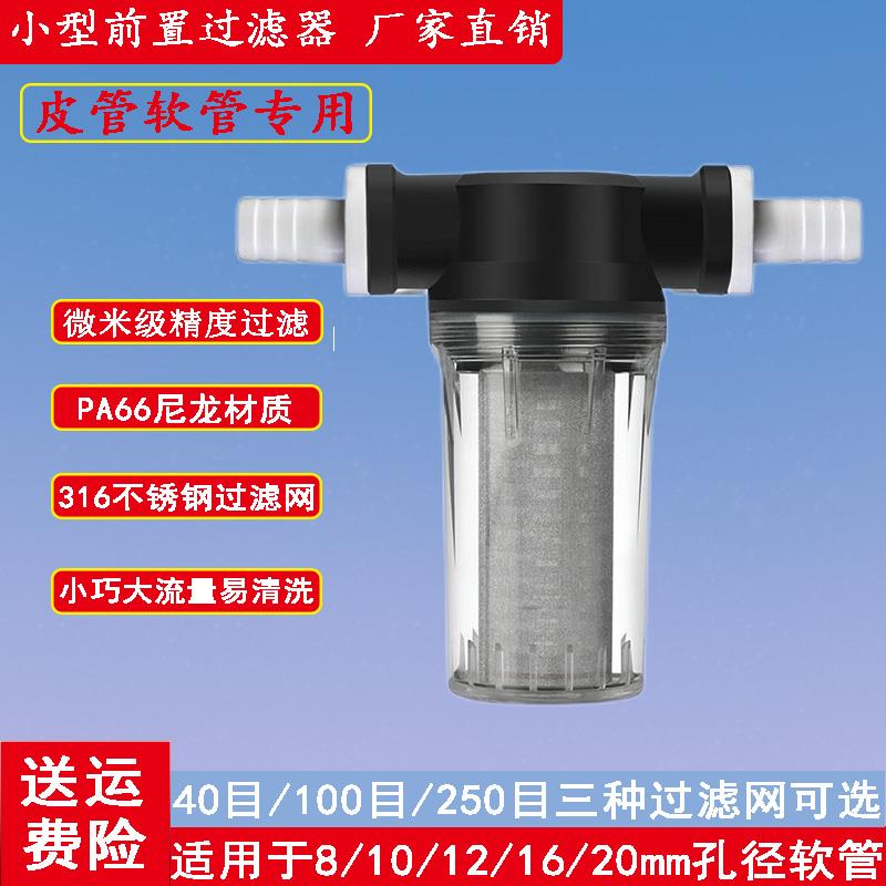 自来水管道净水器前置过