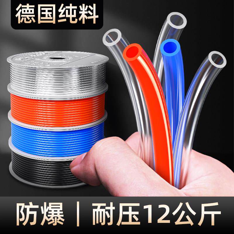 PU气管软管高压气动气泵压缩机管空压机透明防爆耐高温气压管8mm